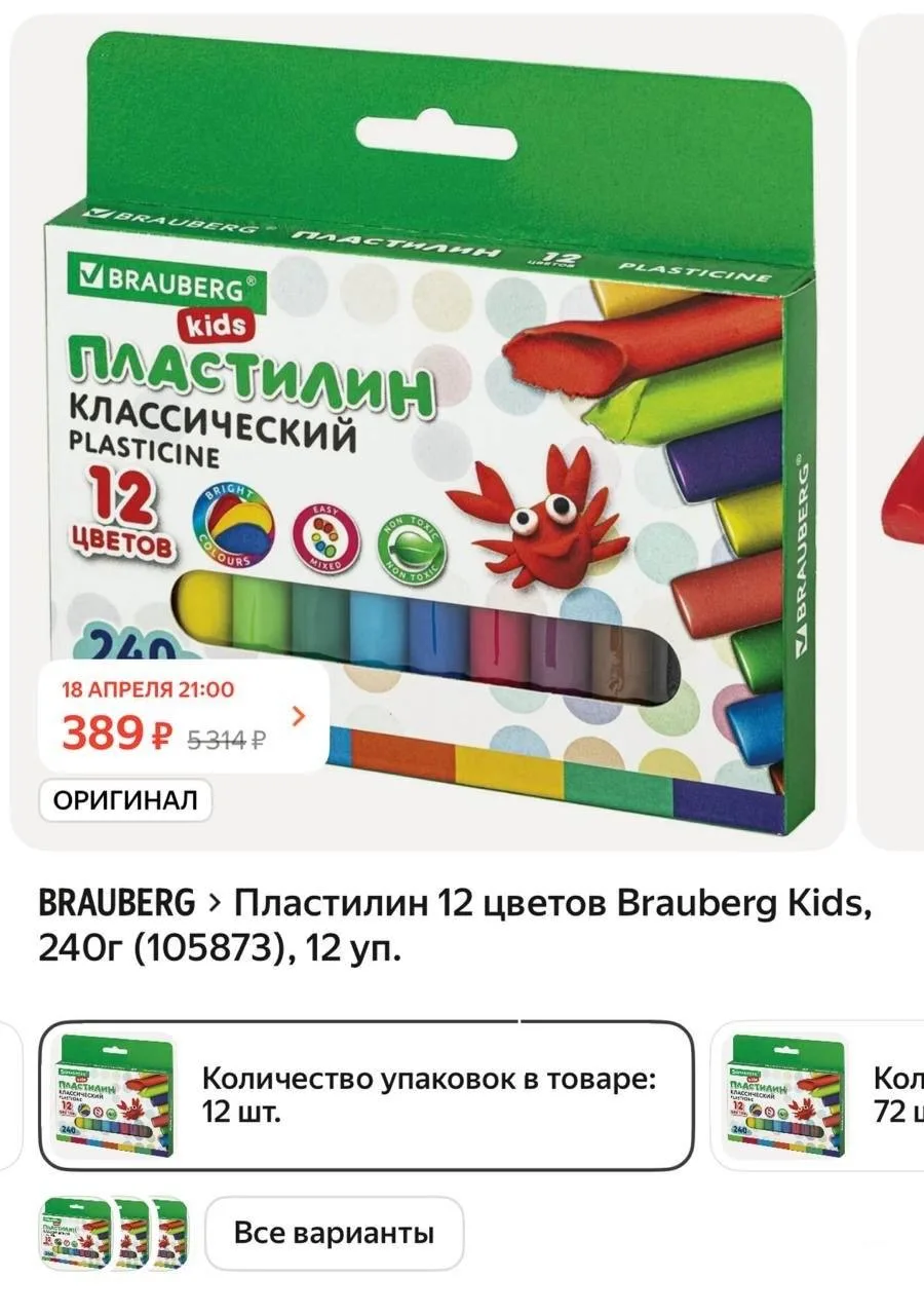 Сегодня в 21:00‼️‼️