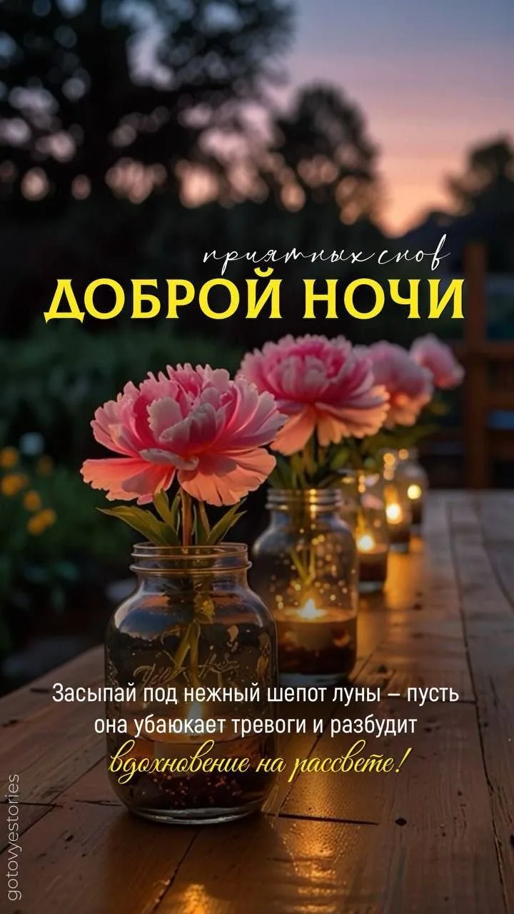 Подпишись 👇
Твои открытки • Открытки • Доброе утро • С днём рождения • Спокойной ночи
