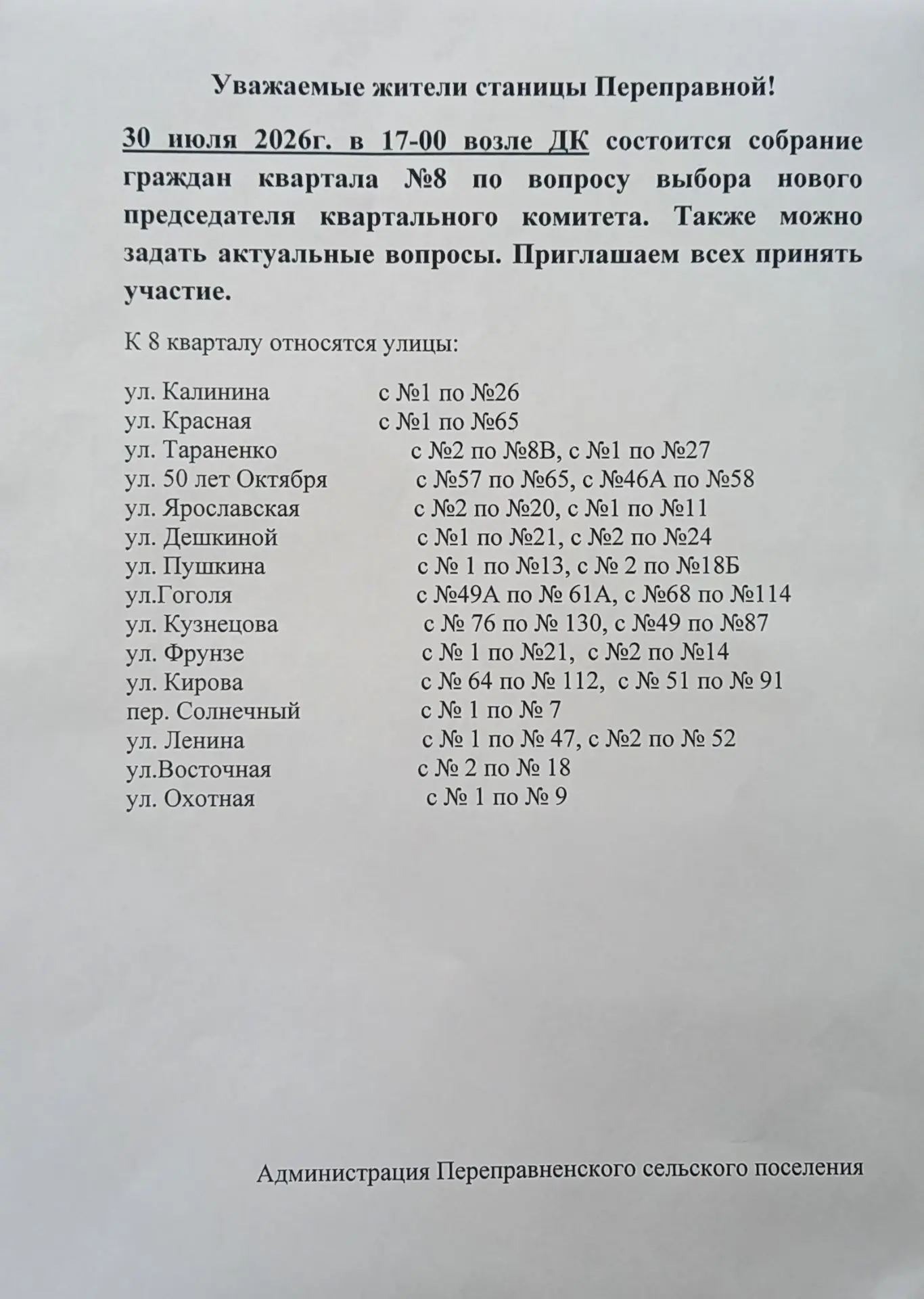Медиа публикации