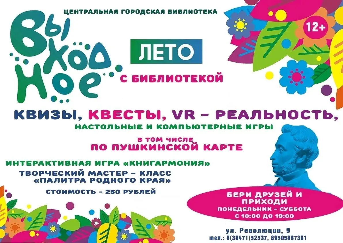 Хватит скроллить ленту, пора действовать! Центральная городская библиотека приглашает н...