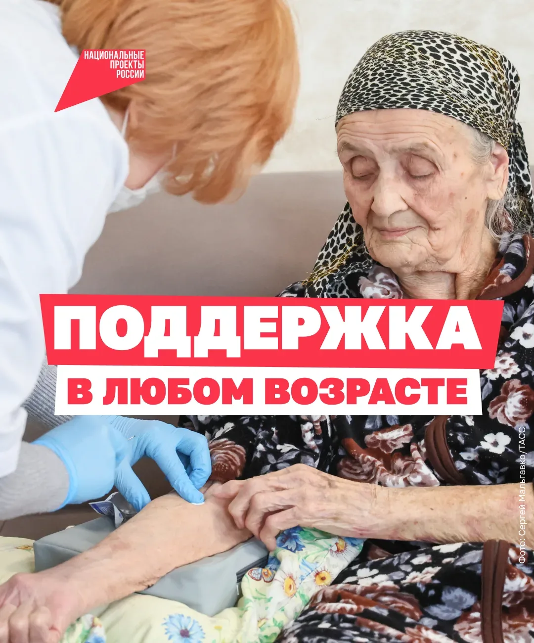 После 65 лет многие болезни могут развиваться незаметно 

Поэтому регулярные обследования важно прох