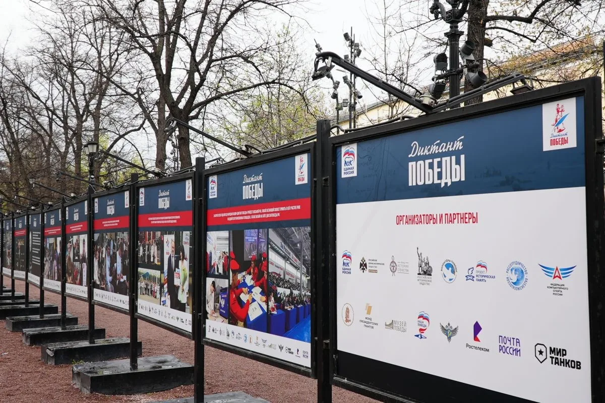 📍 В Москве на Гоголевском бульваре открылась выставка о «Диктанте Победы»  🔎 Её посетители смогут уз