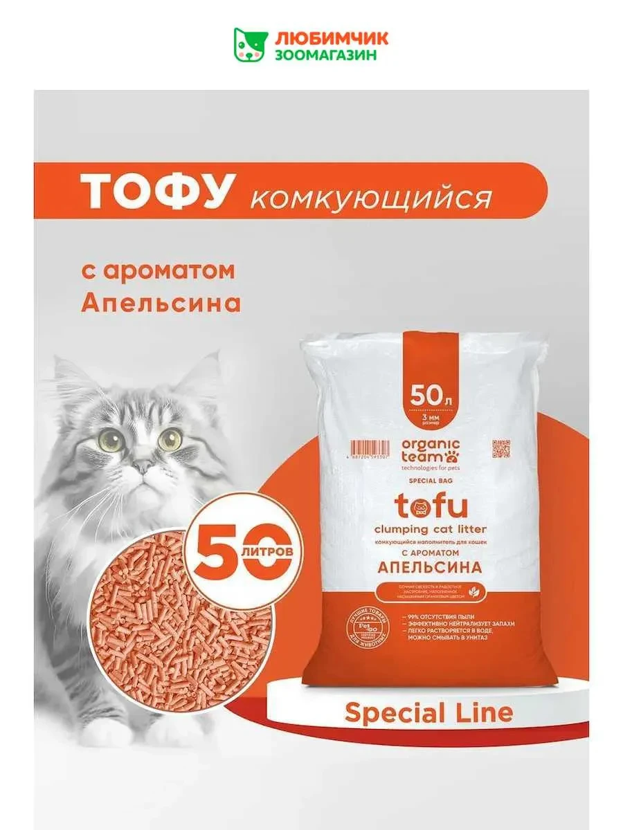 ⚡️ Соевый, тофу комкующийся наполнитель, кошачий туалет, 20 кг, Organic Team