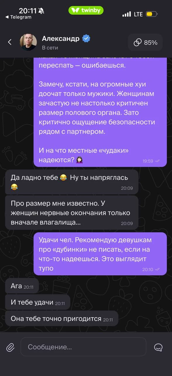 Какой же у них фикс на огромных пиьсках
