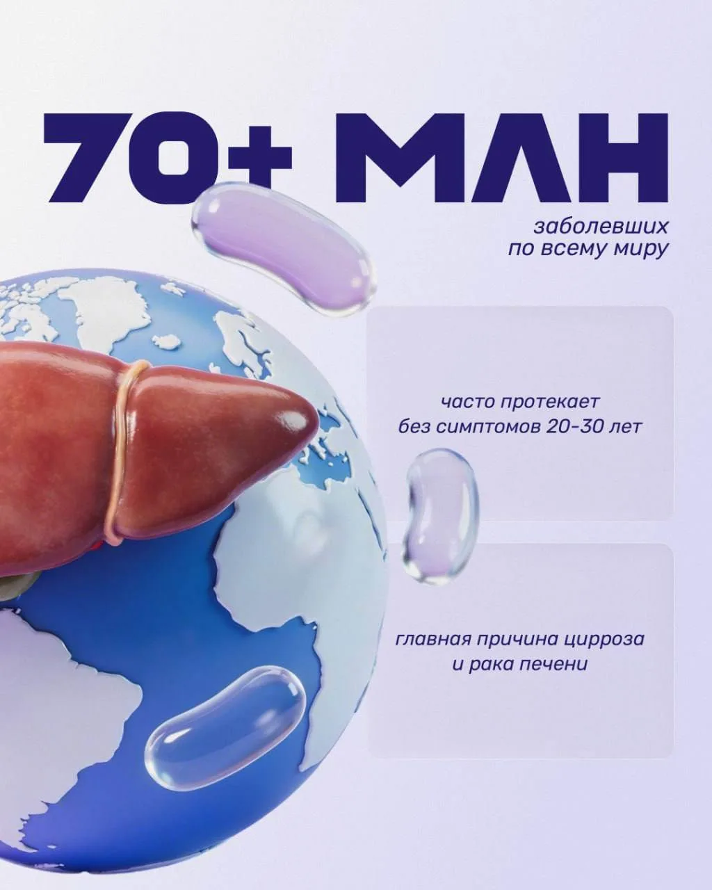 🩺 В Приморье стартовала Неделя борьбы с гепатитом С