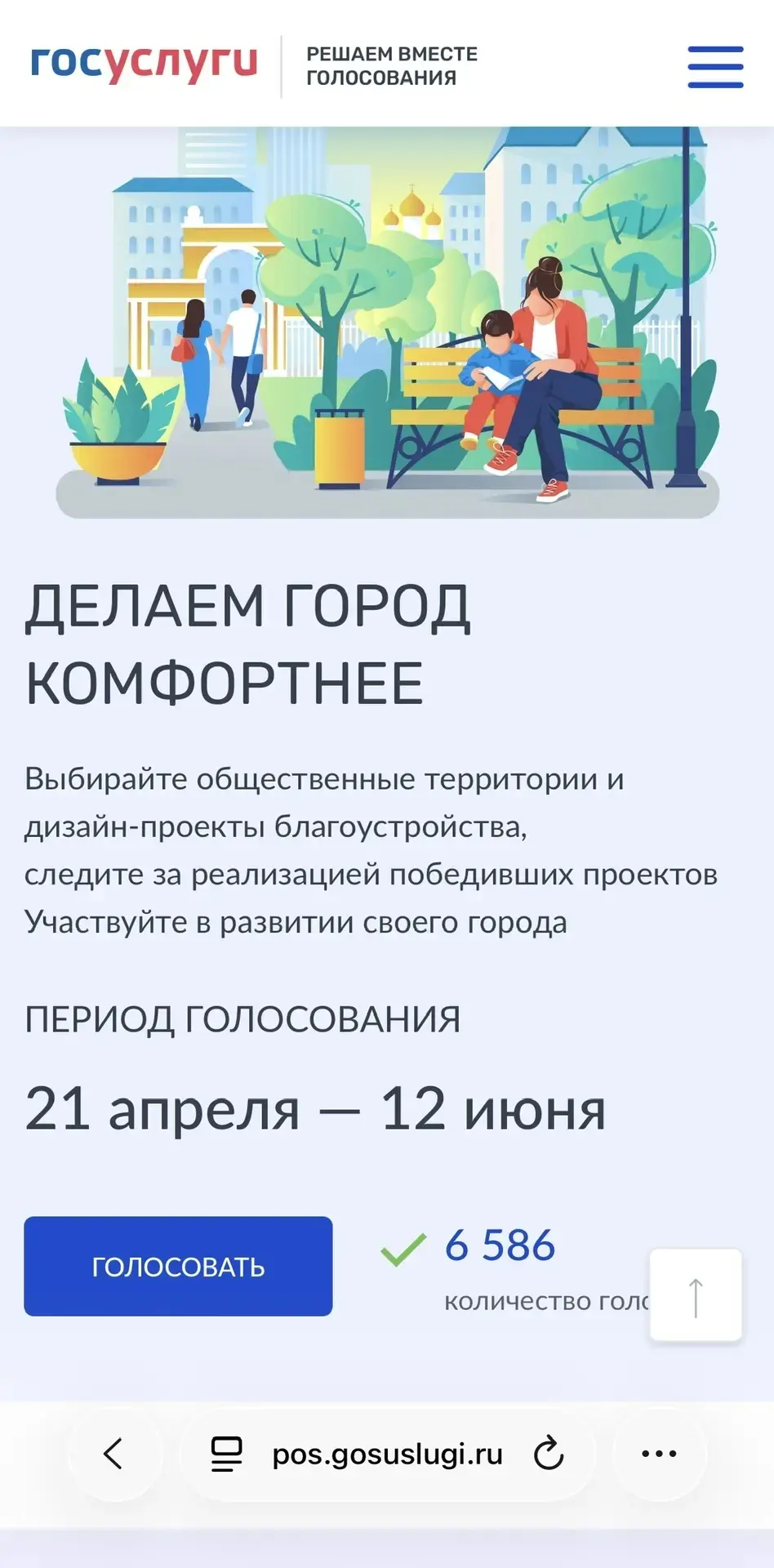 1. Заходим на портал госуслуги https://pos.gosuslugi.ru/lkp/?ysclid=mo838ss9bg520939704