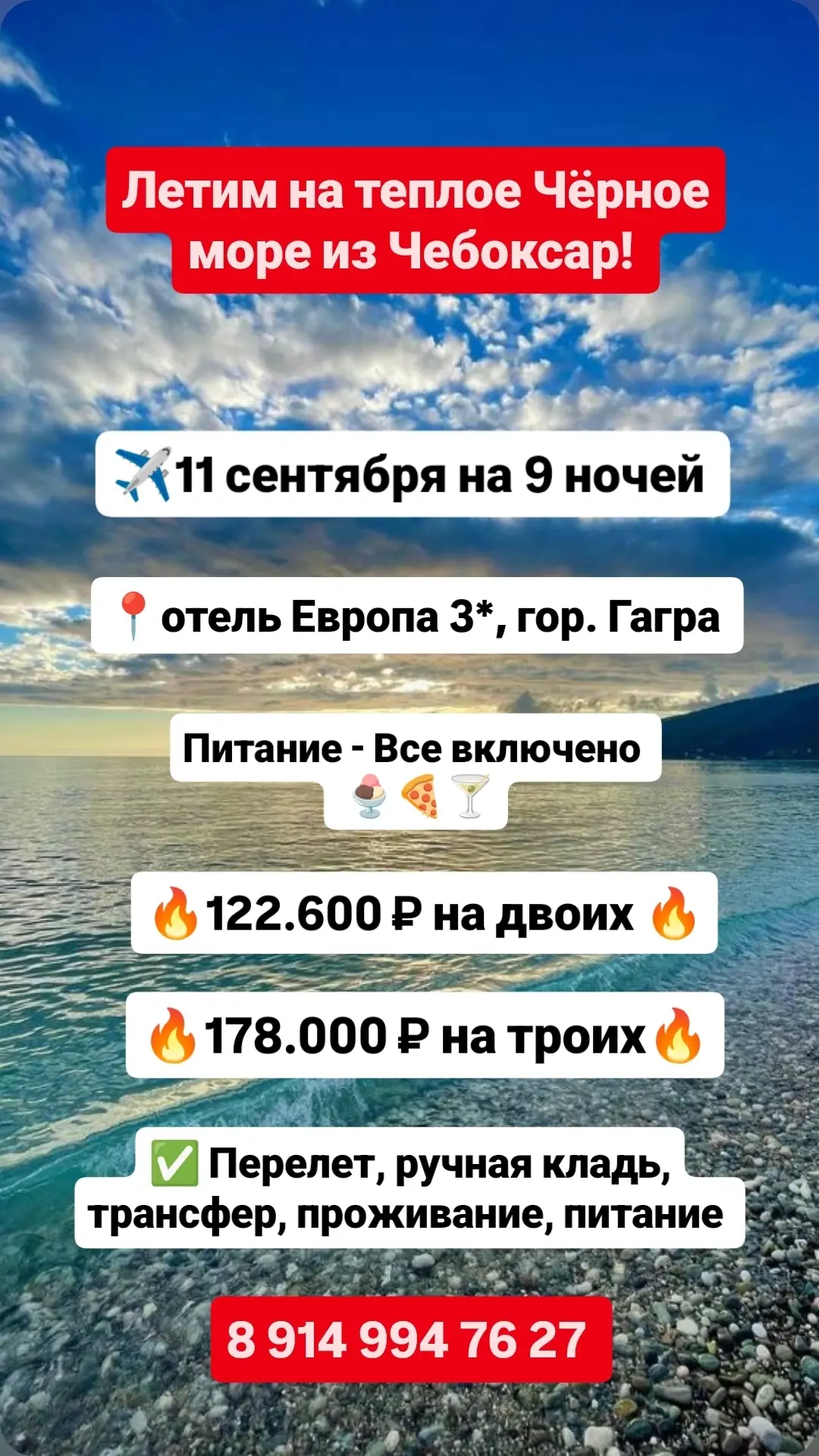 Гагра - теплое море, солнце и атмосфера настоящего южного отдыха!