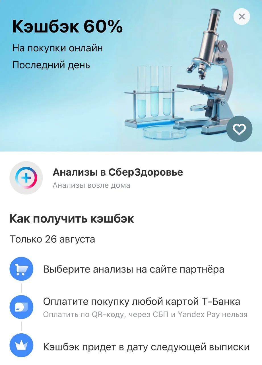 Оформляем анализы с выгодой до 80%✊всё суммируется: