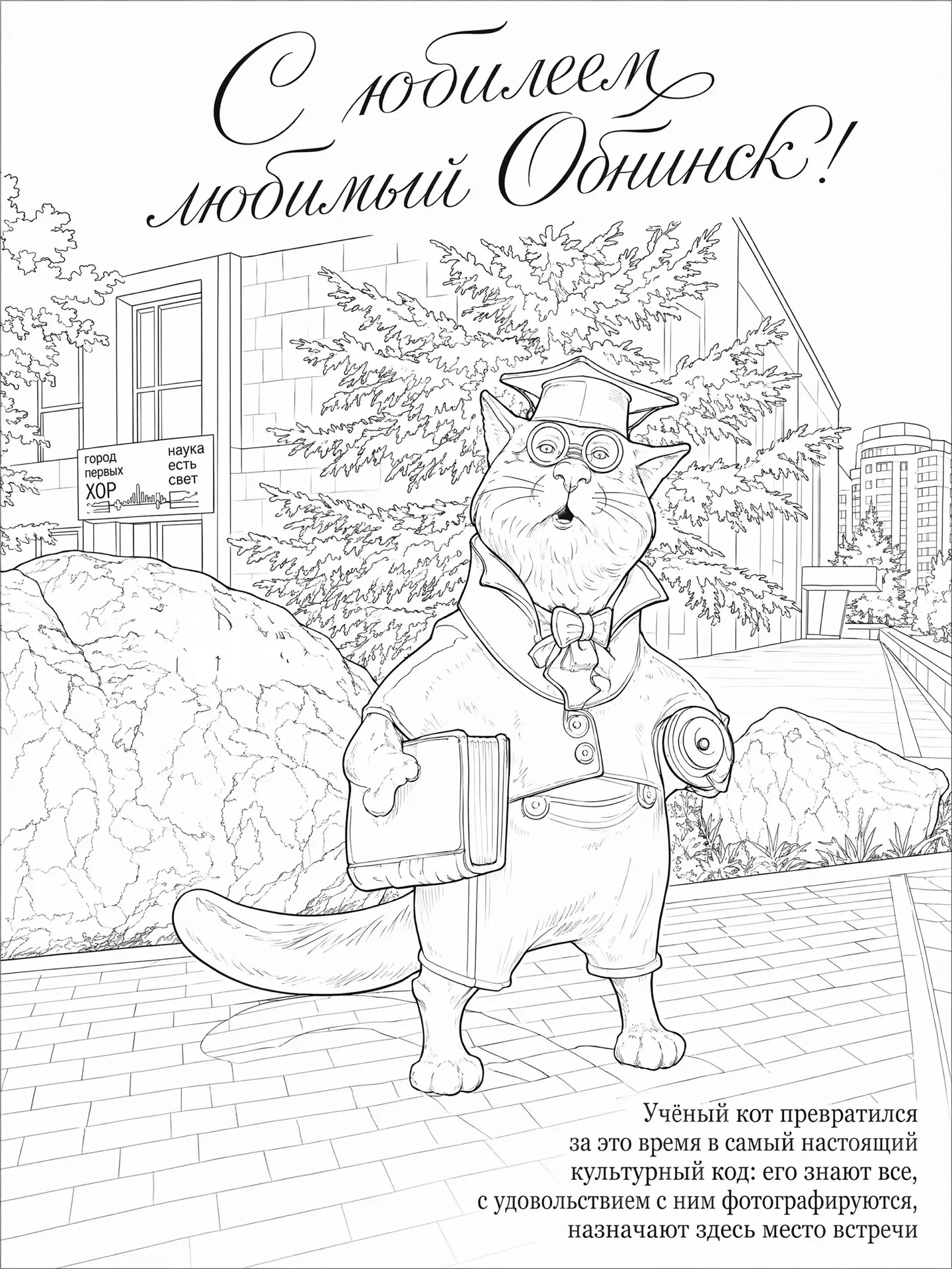 🎉 К юбилею Обнинска — для всей семьи! 🎉

К 70‑летию любимого города мы подготовили для вас набор р