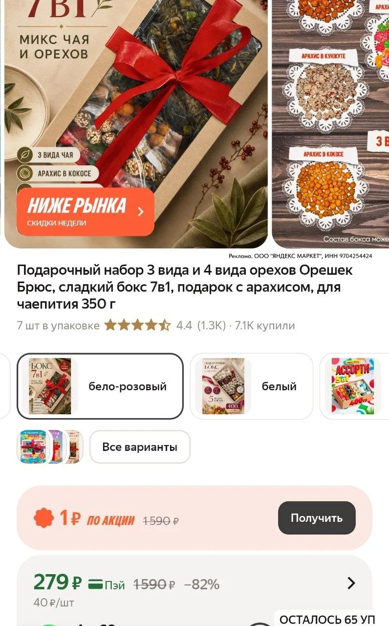 ⁣⁣⁣⁣⁣https://market.yandex.ru/cc/BEYisa?erid=5jtCeReNx12oak2qzg1uKq9