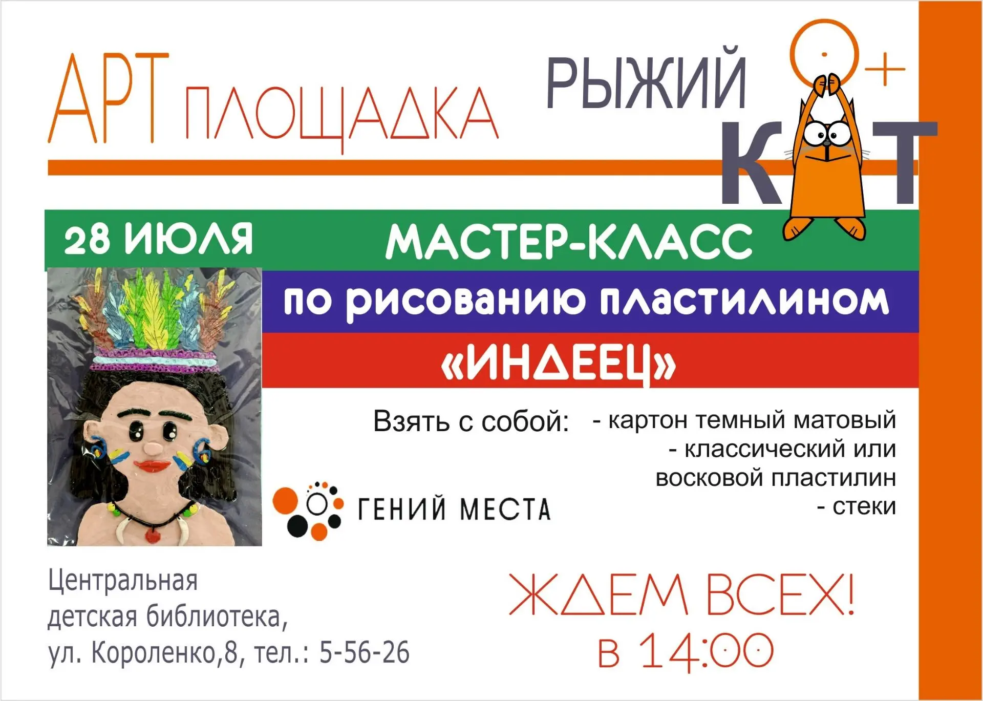 А ваш пластилин умеет... оживать? 
Обычно из него лепят банальных гусениц или яблоки. Скучно! Давайт