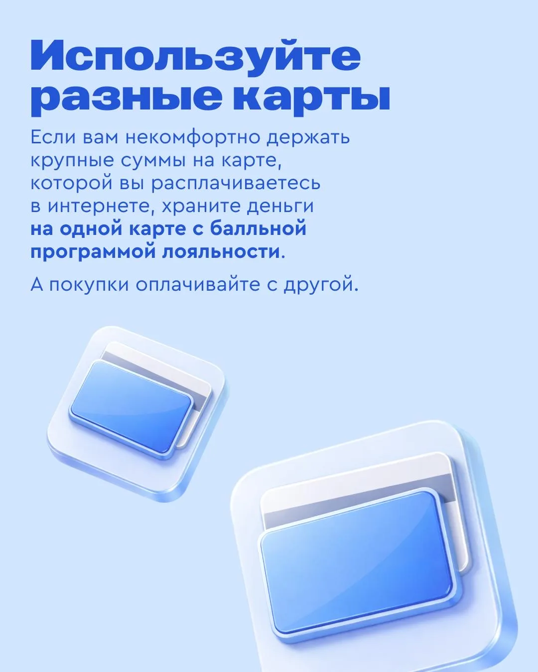 Надеемся, вы уже выбрали категории кешбэка на февраль и готовитесь получать выгоду.   Еще нет? Не за