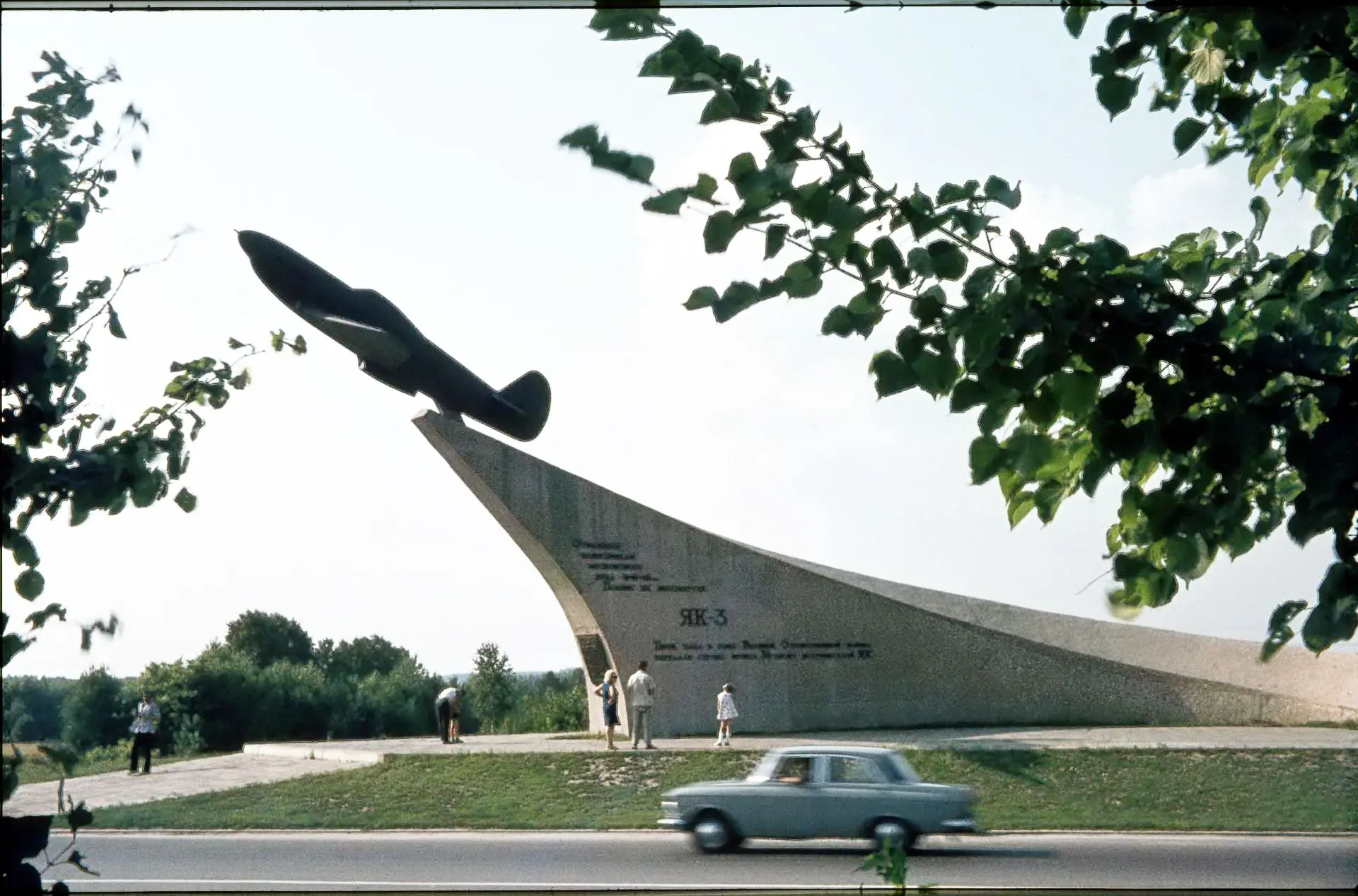 1973 год. На дороге возле Можайска