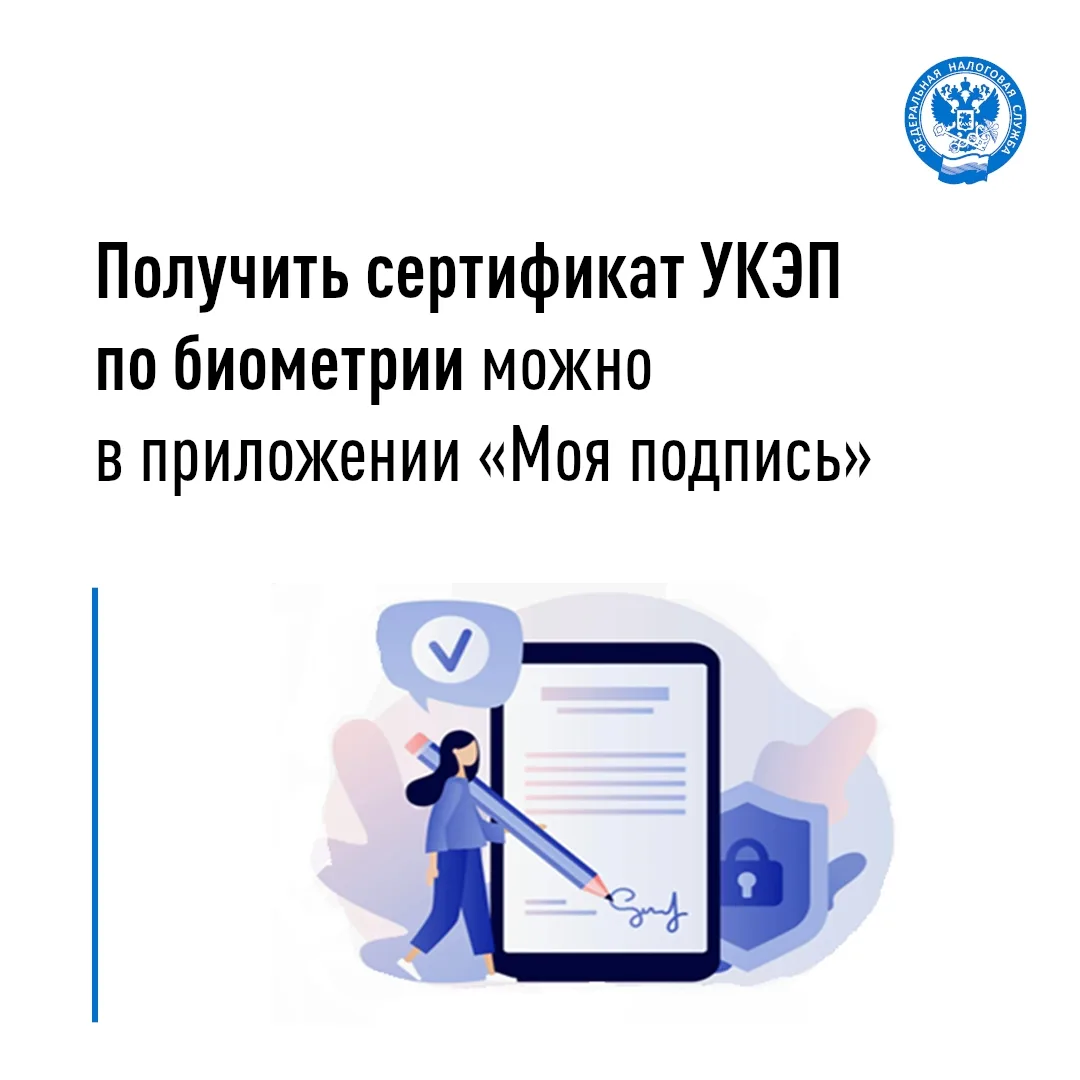 Приложение «Моя подпись» обеспечивает формирование и хранение ключа электронной подписи