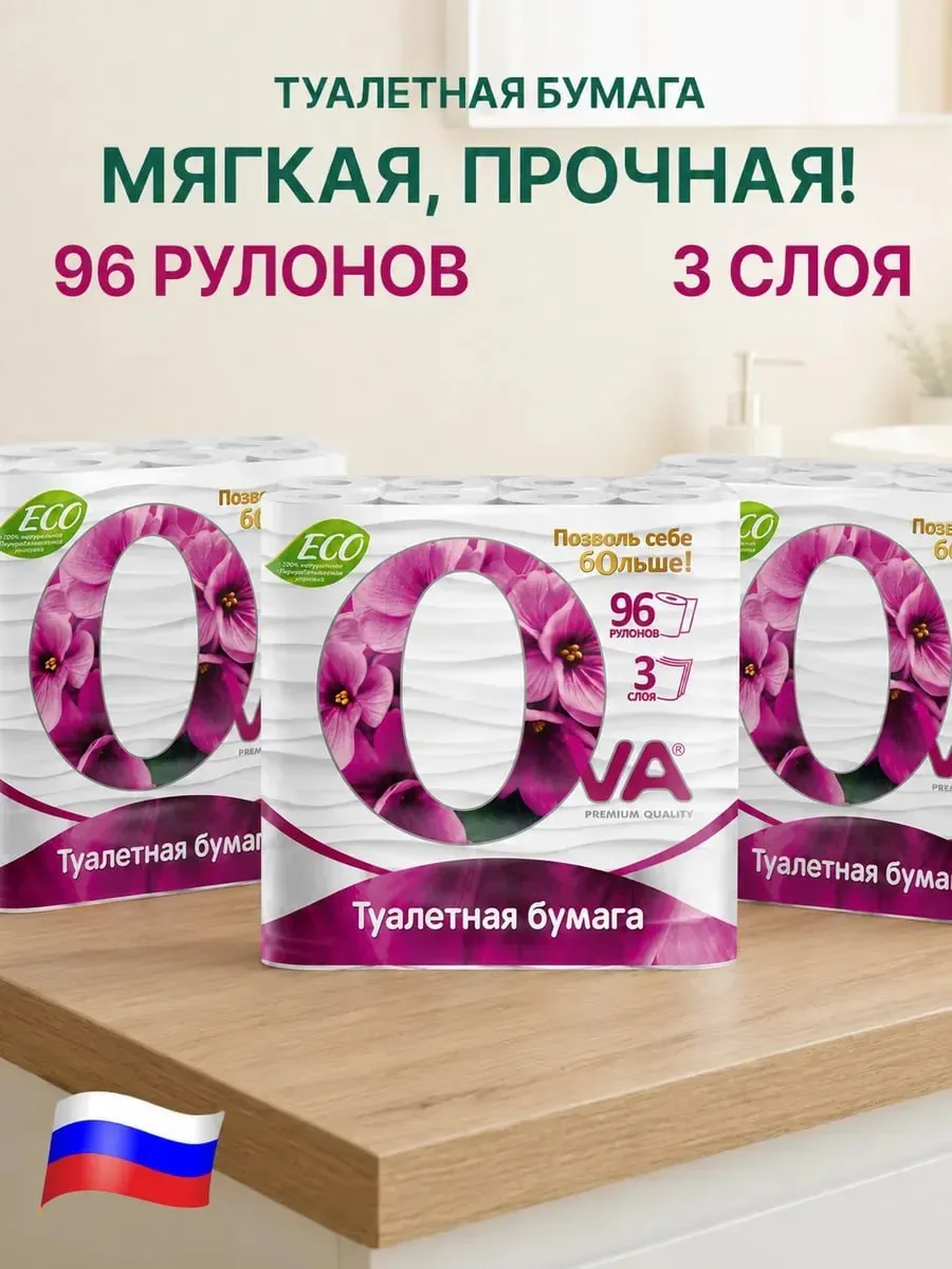 Туалетная бумага 🧻