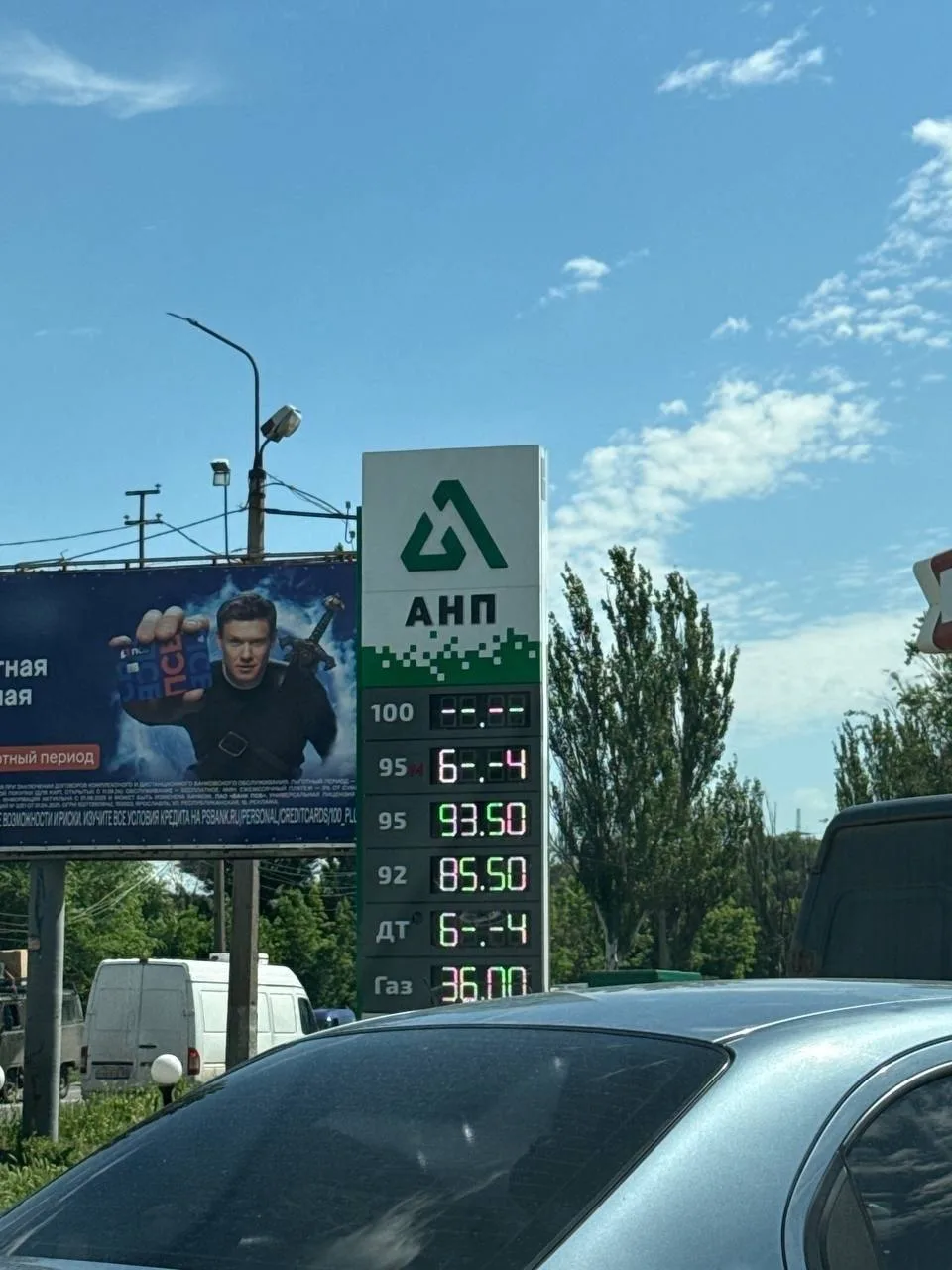Сообщают о наличии 95-го и 92-го бензина на АЗС "АНП" на Красном рынке в Макеевке