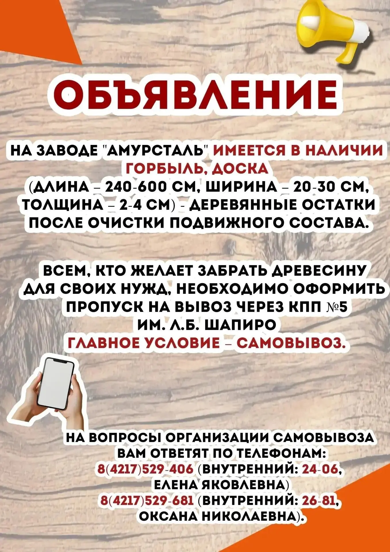 Уважаемые заводчане, подписчики нашего канала!