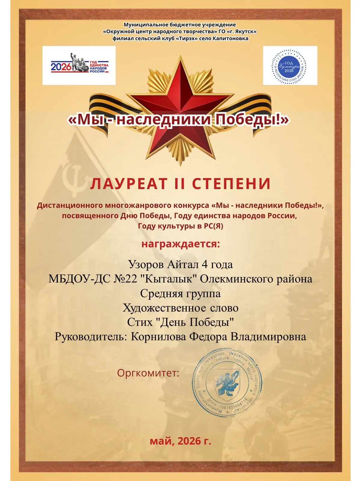 Медиа публикации