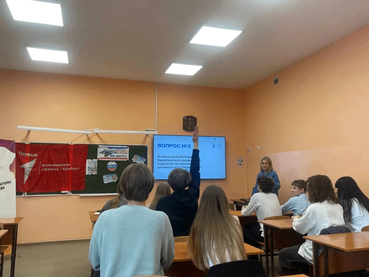 Белово присоединился к празднованию годовщины воссоединения Крыма с Россией  В учреждениях города пр