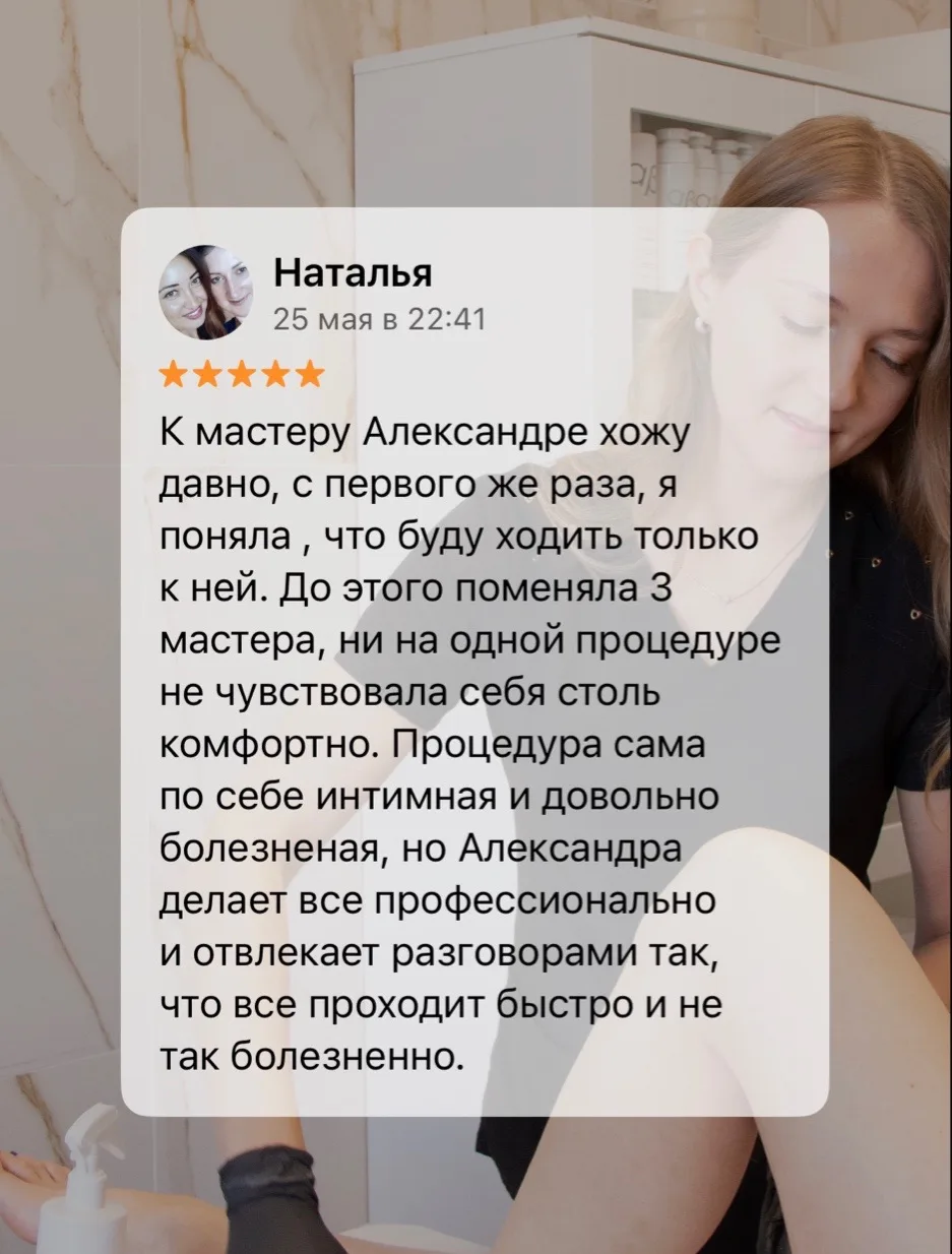 «Я ходила на шугаринг в разные места, но ни на одной процедуре не чувствовала себя комф...