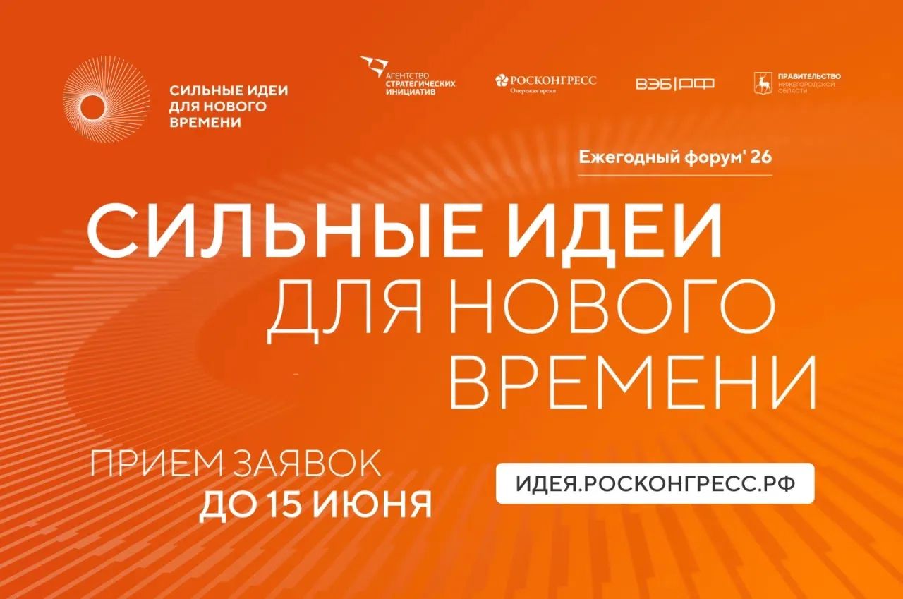💡 Сильные идеи живут для нового времени!
