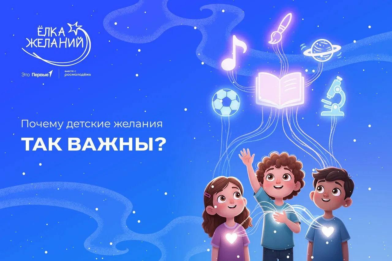Детские мечты – это семена будущих свершений 🌱  В каждом «хочу» ребёнка скрыт удивительный потенциал