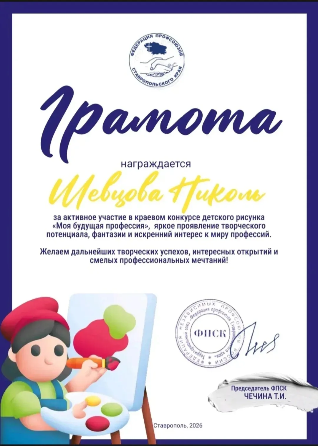Поздравляем!