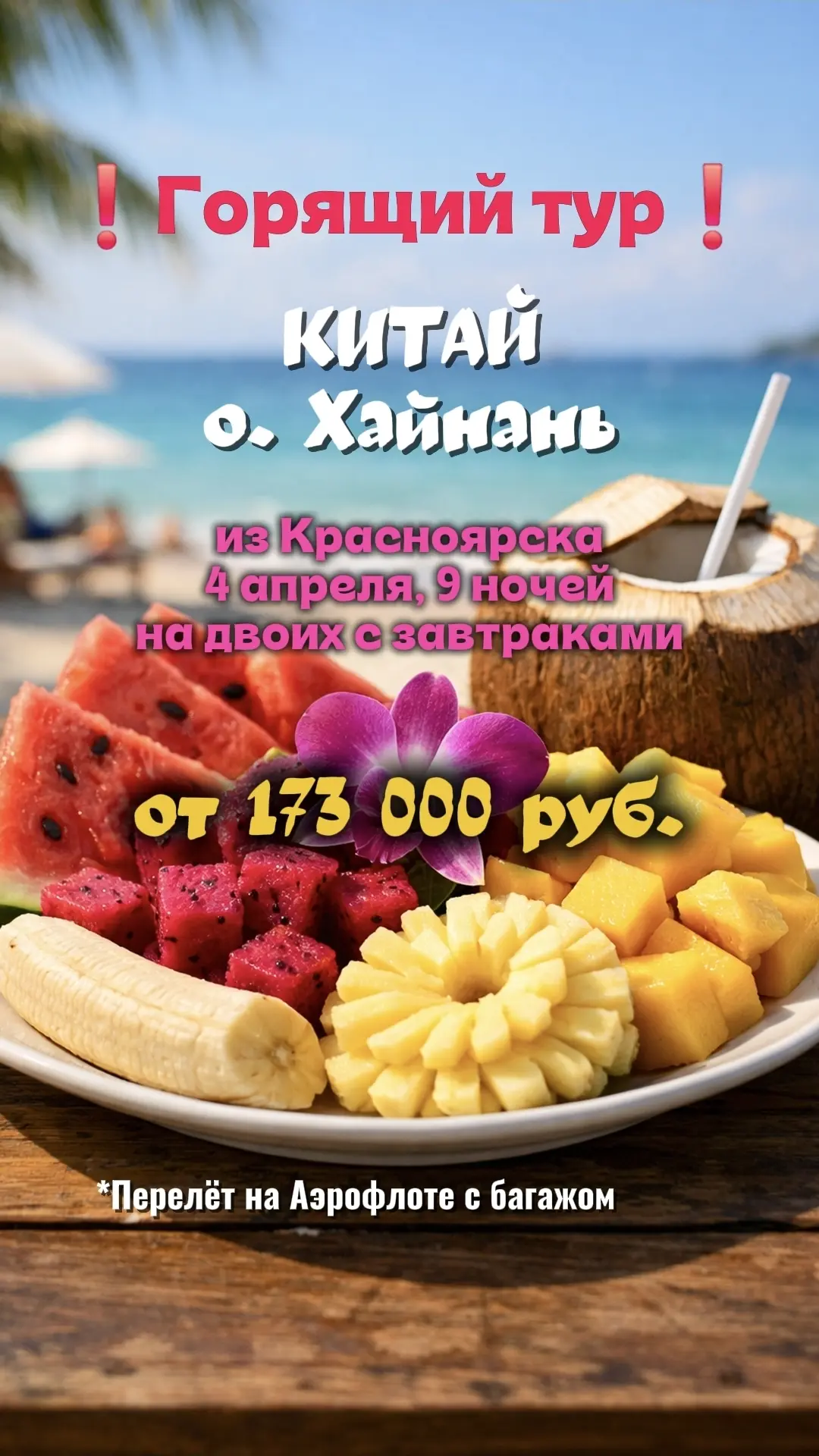✉️ Пишите мне для личной консультации и бронирования тура 📲 +7-923-342-08-41