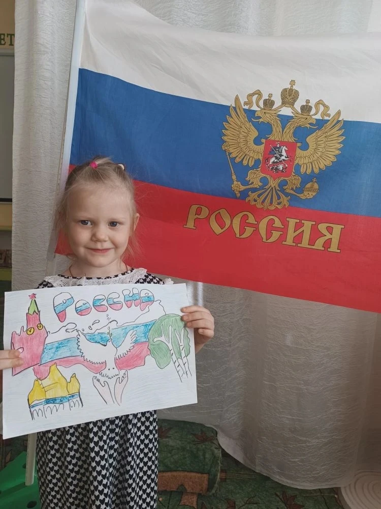 Всероссийская акция "Рисую Россию 🇷🇺".