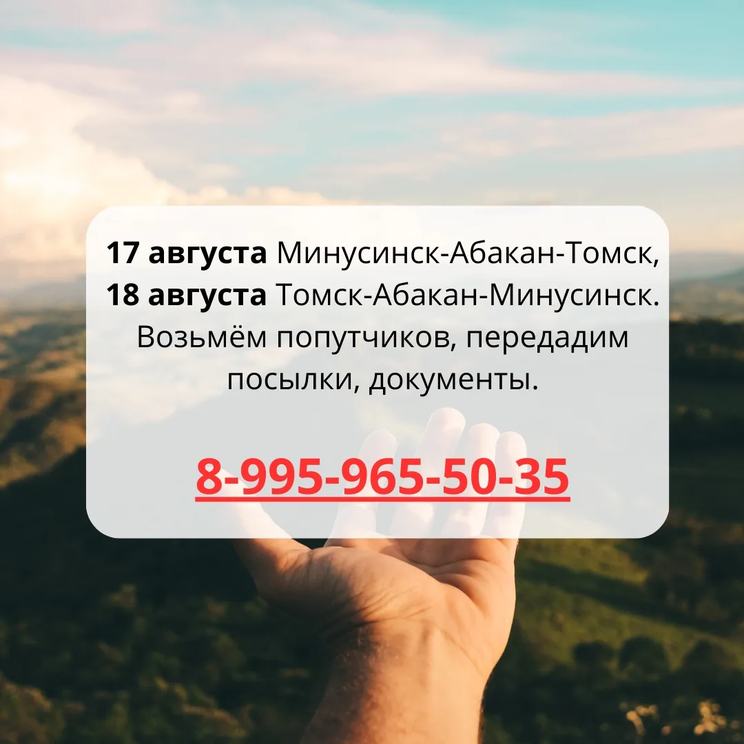 МАХ max.ru/abakan_tomck