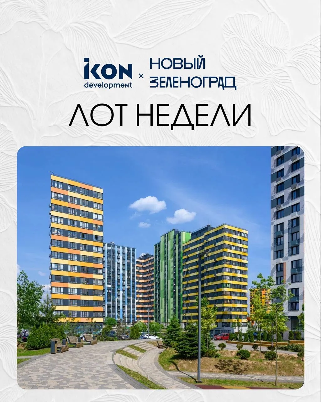 🆕Лот недели: квартира в «Новом Зеленограде», на которую стоит обратить внимание

Простой пример тог