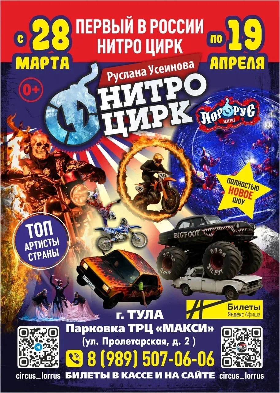 🎁г.Тула, внимание!