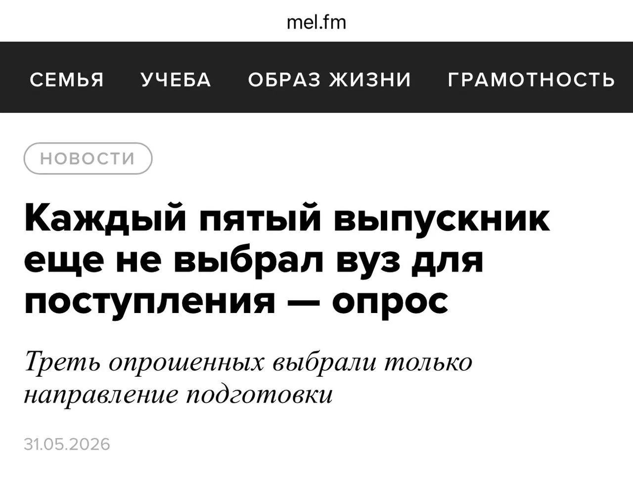 Читаю новости… и мне кажется, такого не может быть😮