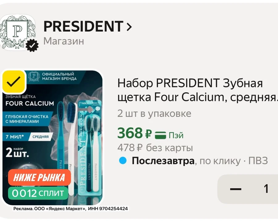 Везде по 600₽!!!