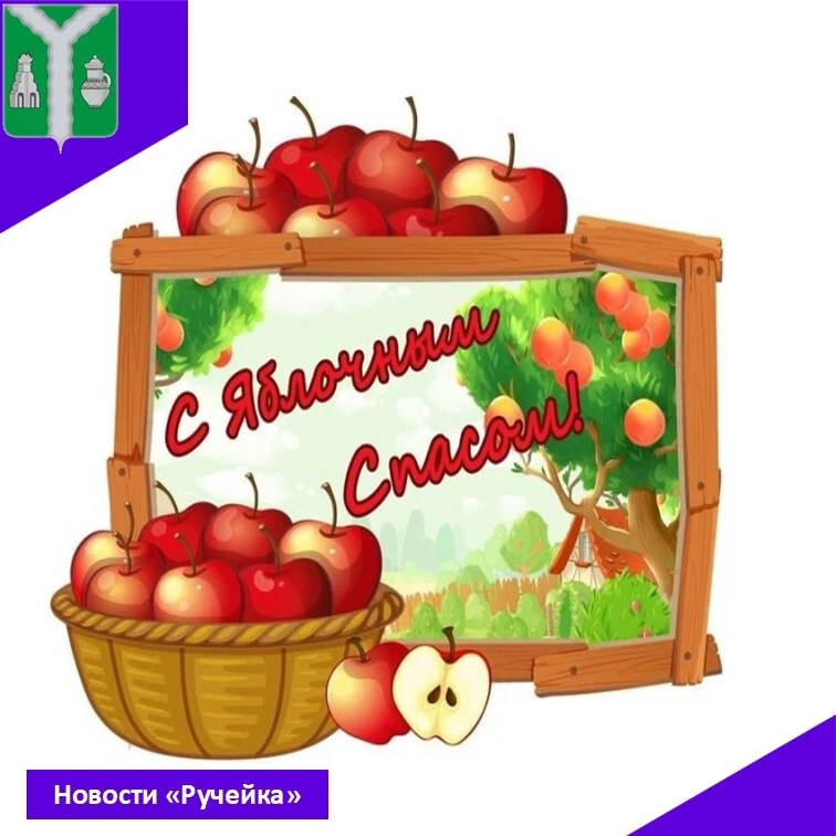 #рубрика_новостиРучейка