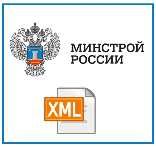 Как применять XML-схемы для госэкспертизы