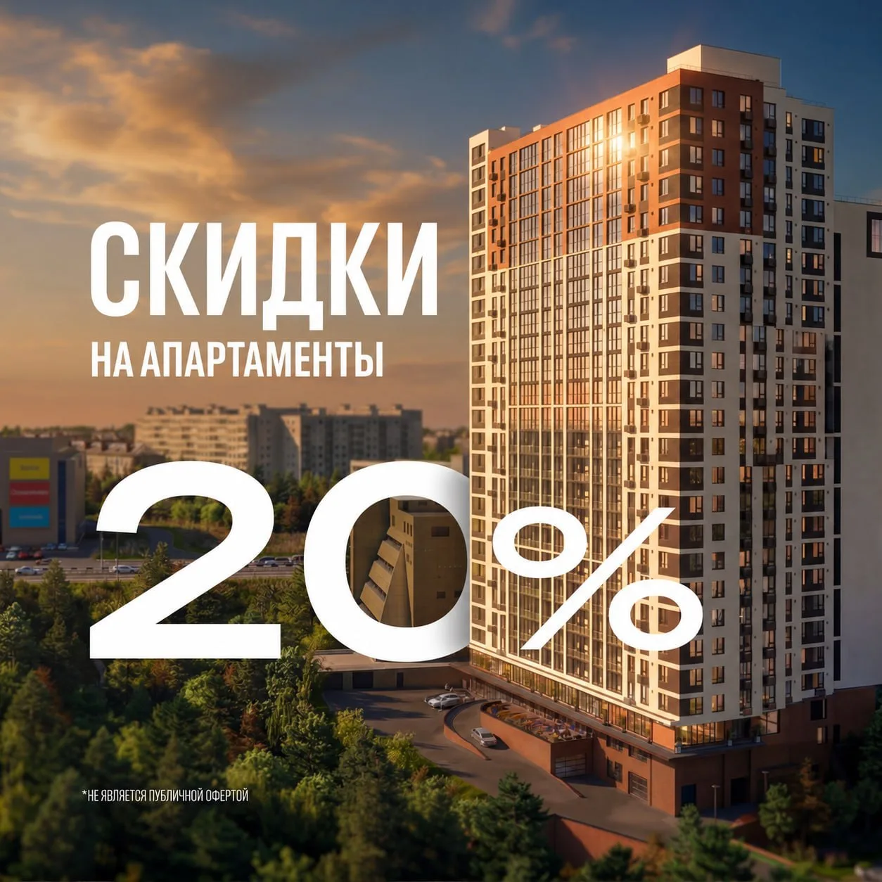 🔥 Минус 20% на готовые апартаменты у Ⓜ️ метро Заельцовская и Гагаринская | Новосибирск