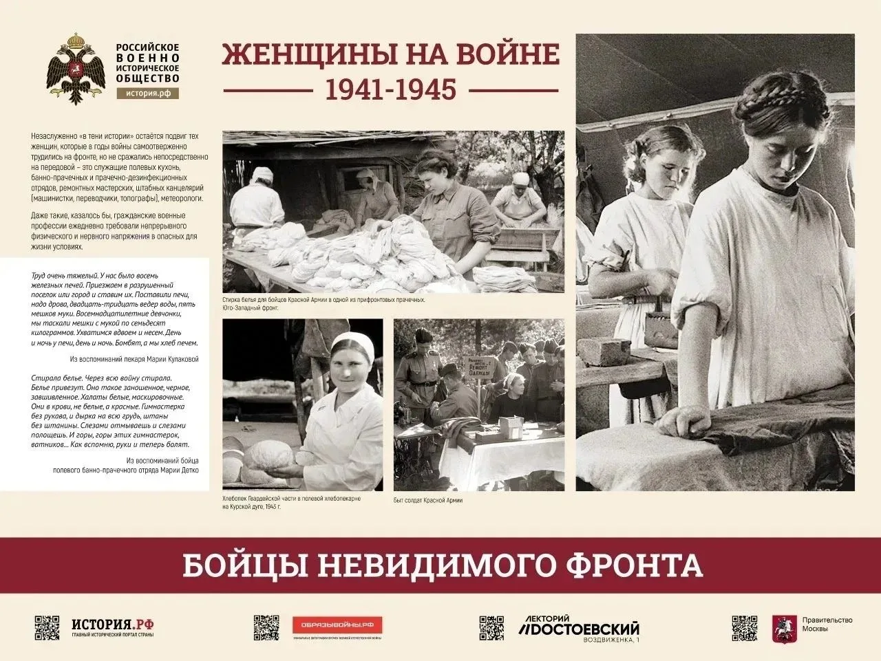 В преддверии Дня Победы мы предлагаем вашему вниманию фотоподборку о женщинах и детях в...