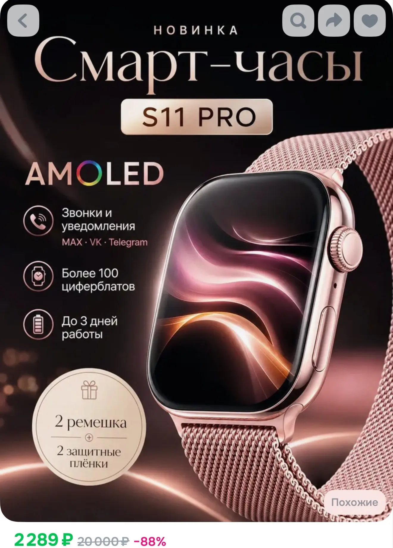 Смарт-часы Watch Series 2026 для России, 2.01" AMOLED, звонки, уведомления, пульс, давл...
