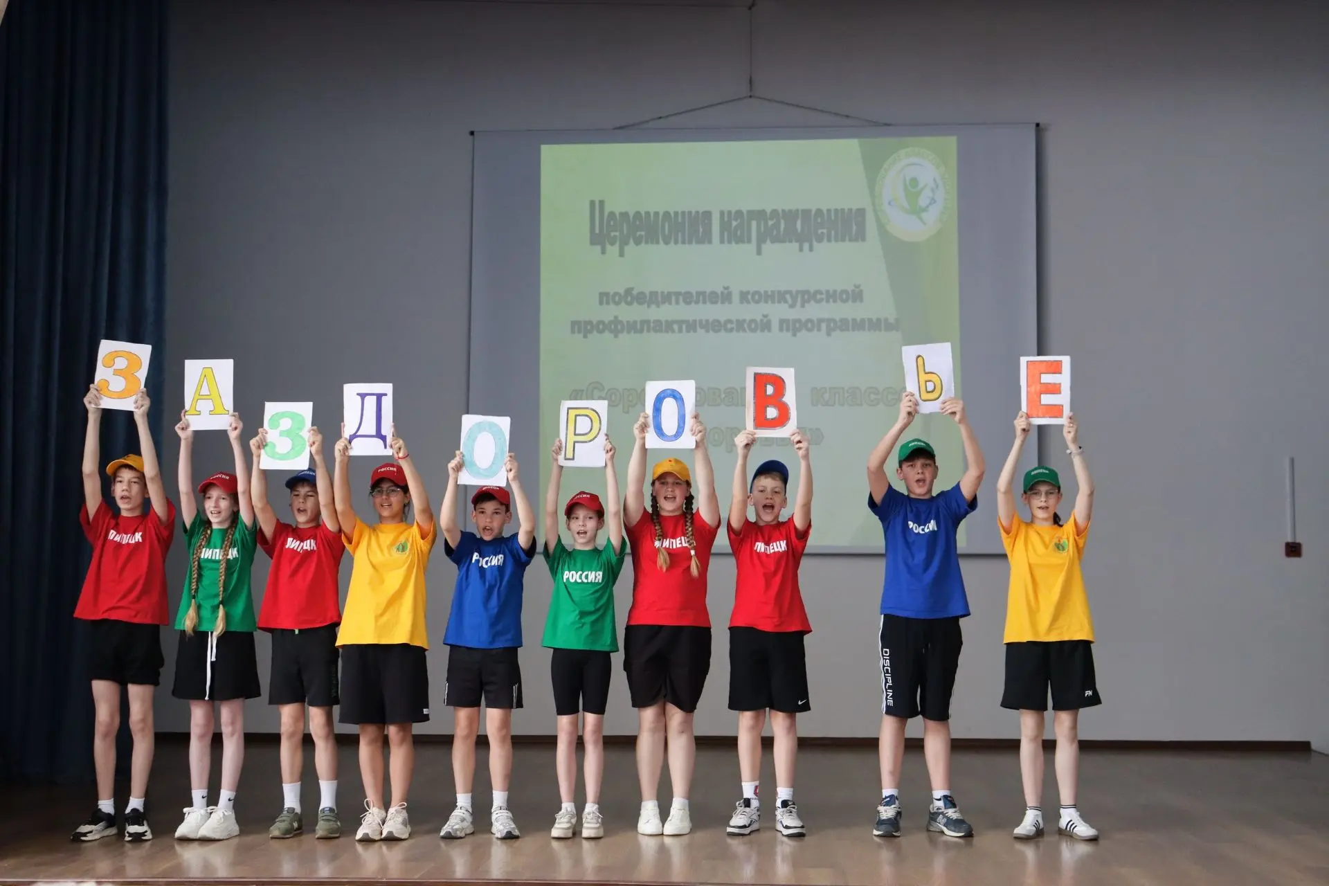 Подведены итоги профилактической программы "Соревнование классов здоровья" 👫   В этом учебном году в