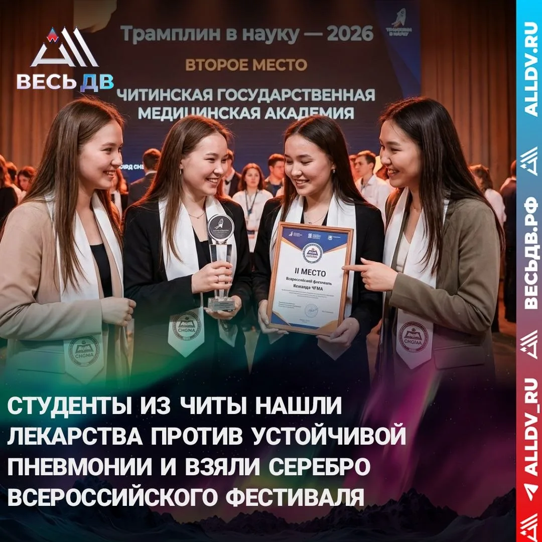 Команда из Забайкалья вошла в число лучших ученых страны

Студенты Читинской медакадемии завоевали «