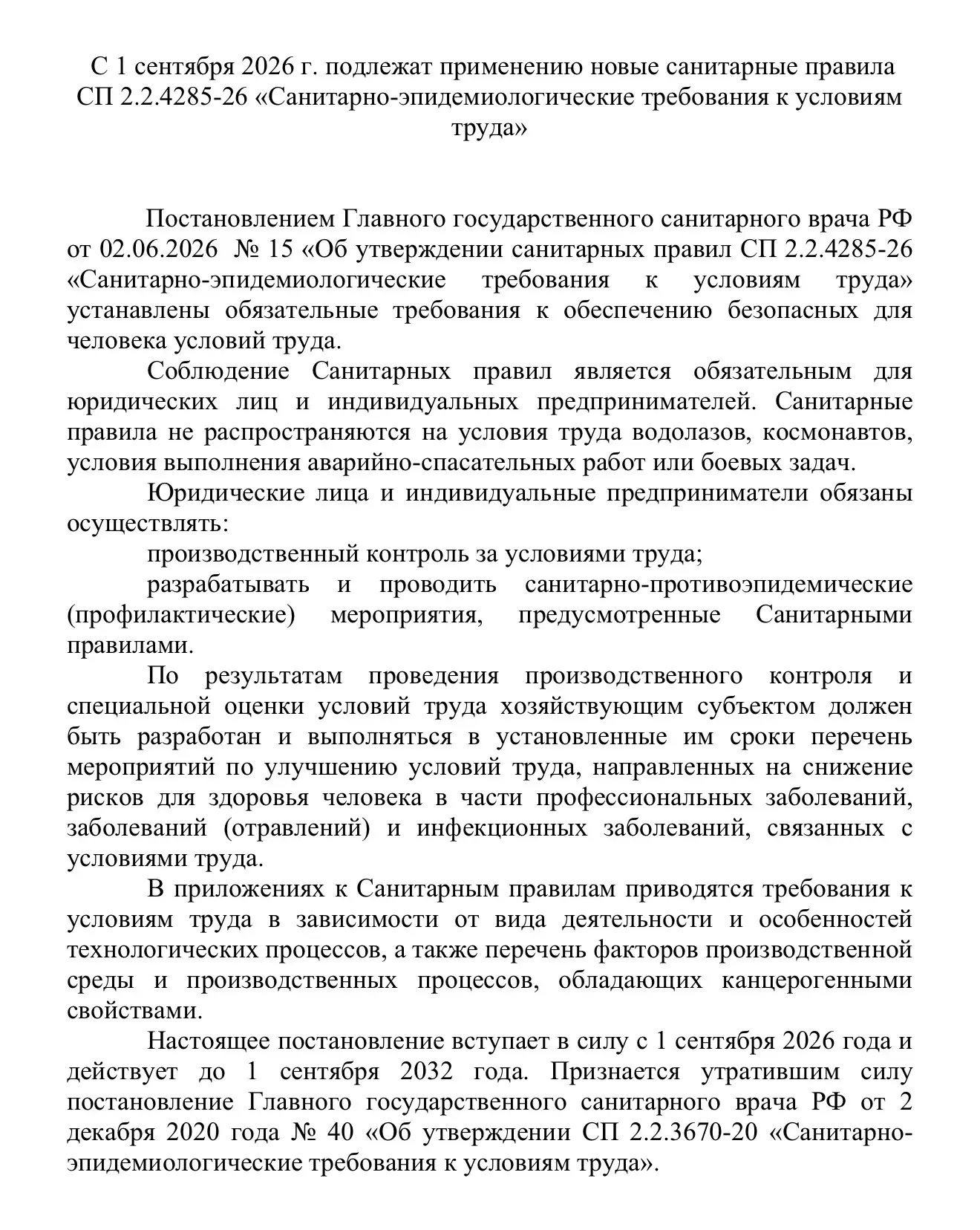 Советуем прочитать!