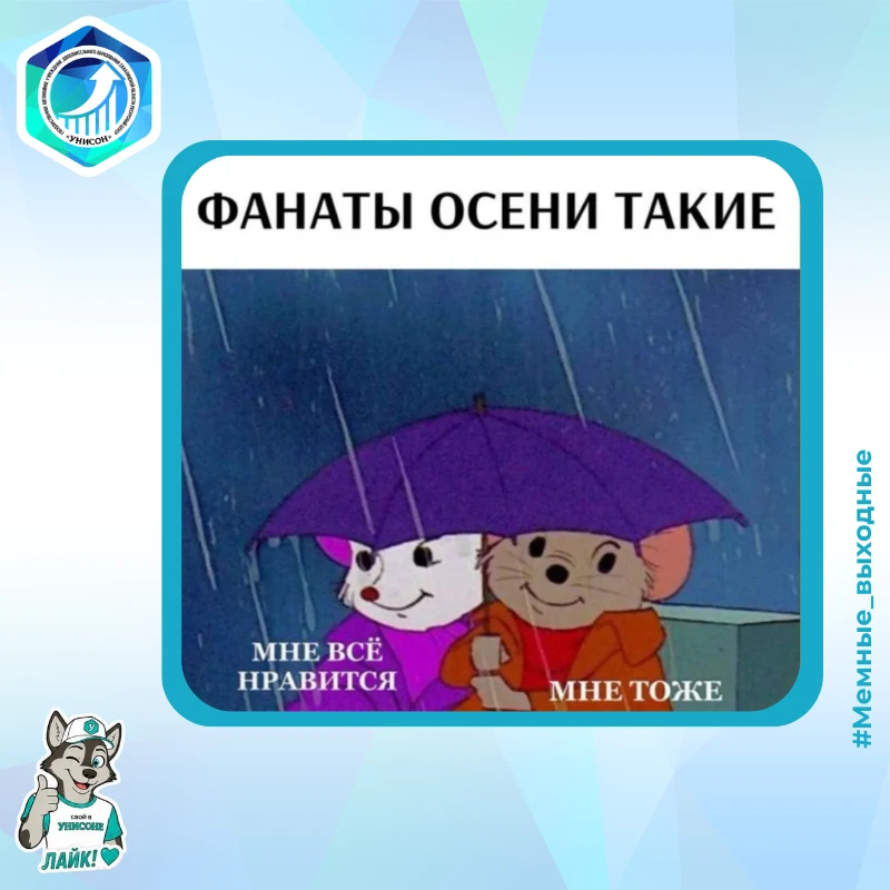 🌚 Делитесь вашими любимыми мемами, смешными картинками и видео в комментариях!