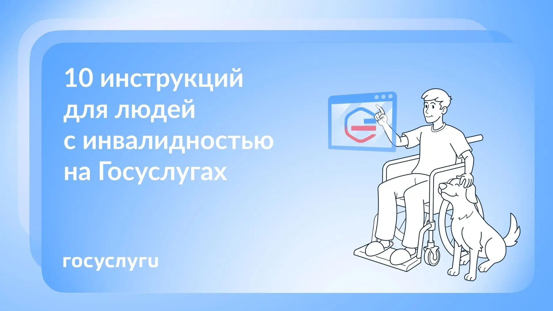 📄 Выплаты, документы и реабилитация: что можно узнать на Госуслугах при инвалидности

На портале ес