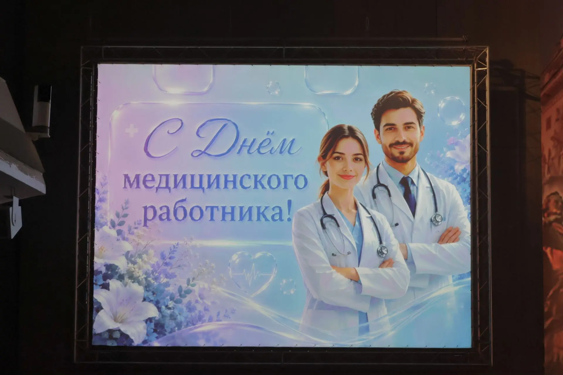 Сегодня, в третье воскресенье июня наша страна отмечает День медицинского работника

В преддверии пр