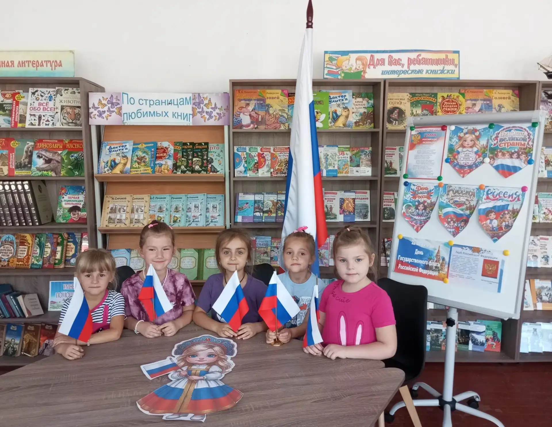 28 августа 2026 года в Малиновской поселковой библиотеке состоялось мероприятие «Под си...