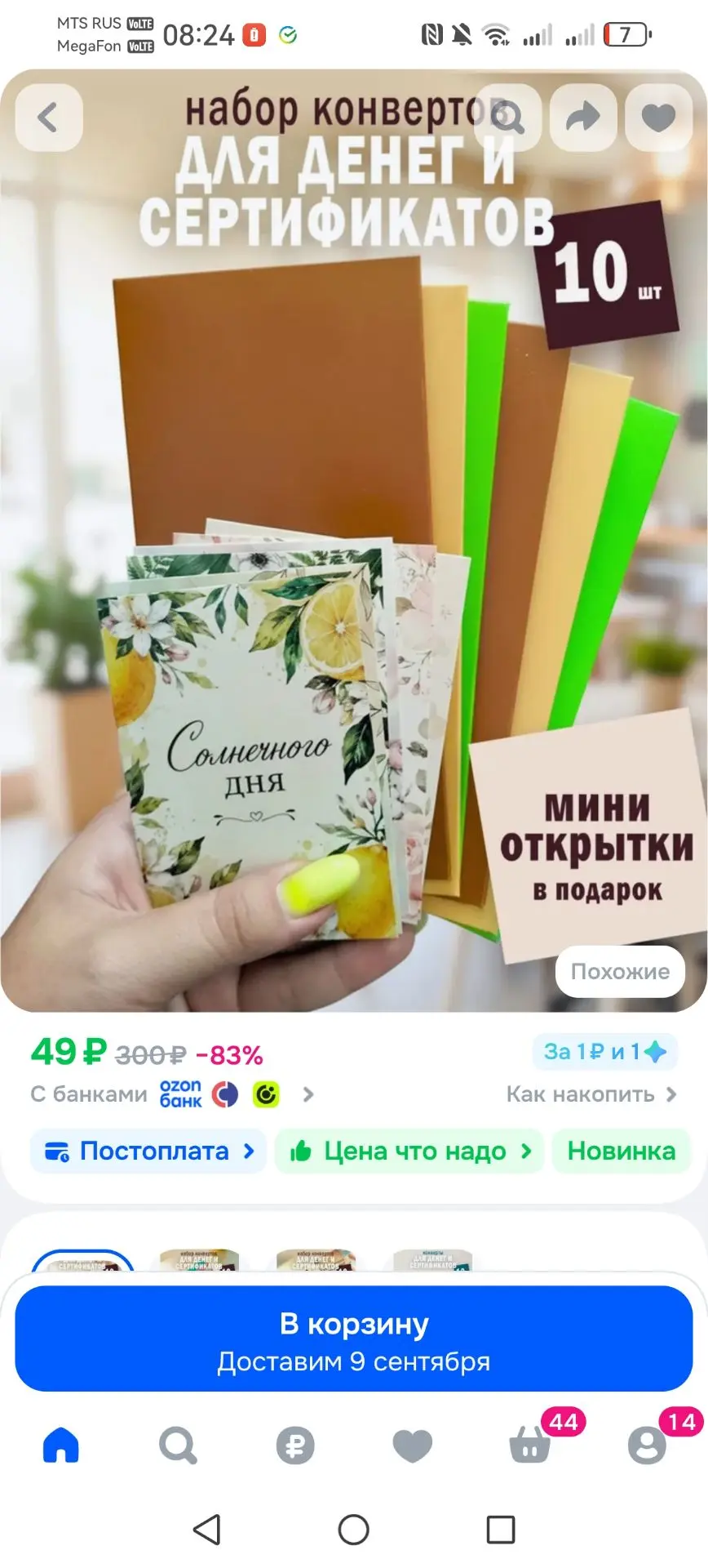 Набор конвертов для денег, 6 шт
