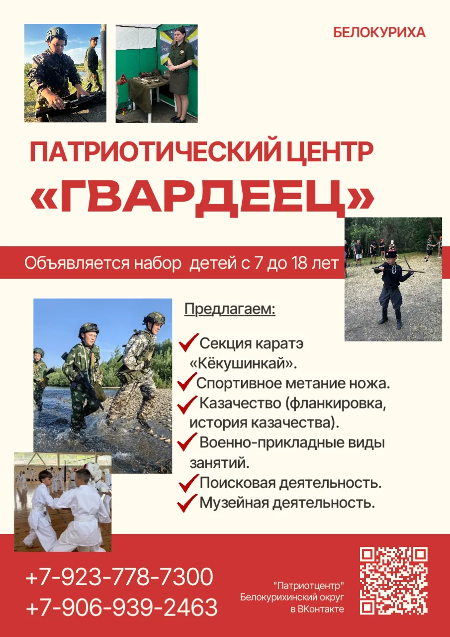 Патриотцентр приглашает курсантов.