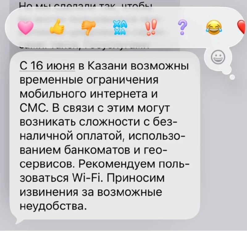 ❗️ Жителей Казани предупреждают о проблемах с безналичной оплатой и онлайн-картами. СМИ пишут, что э