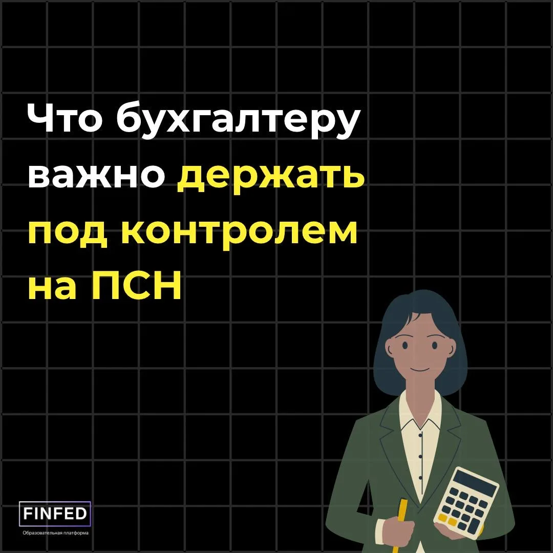 💡 Как можно «слететь» с патента?  Патент кажется удобным — минимум отчетности, просто платишь фиксир